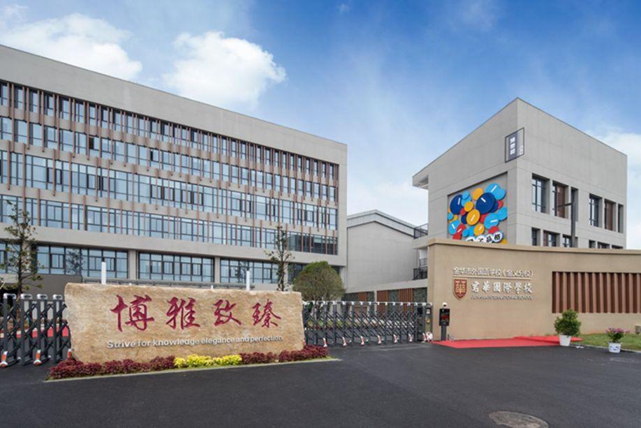 Junhwa International School image