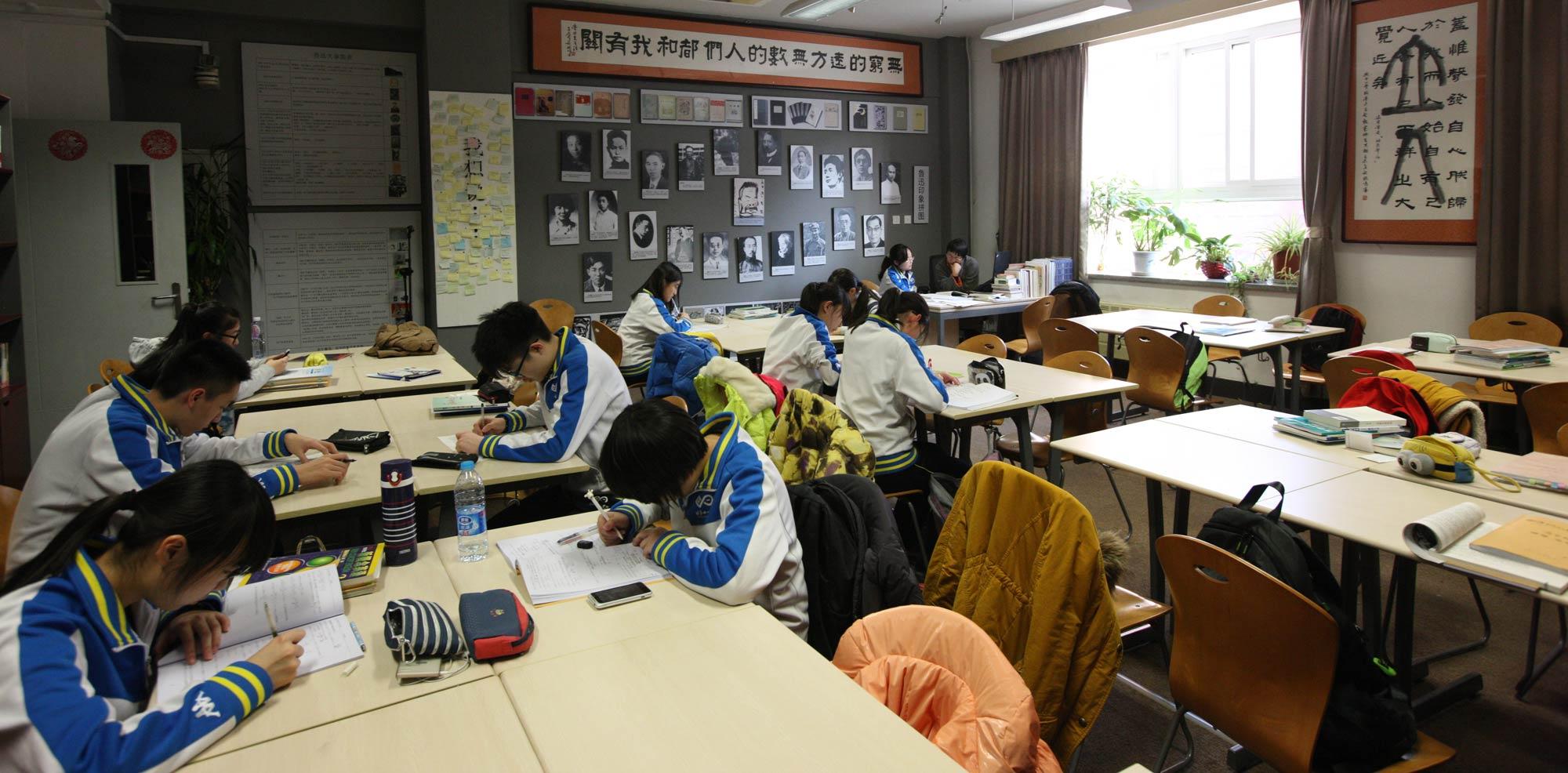 Beijing National Day School image