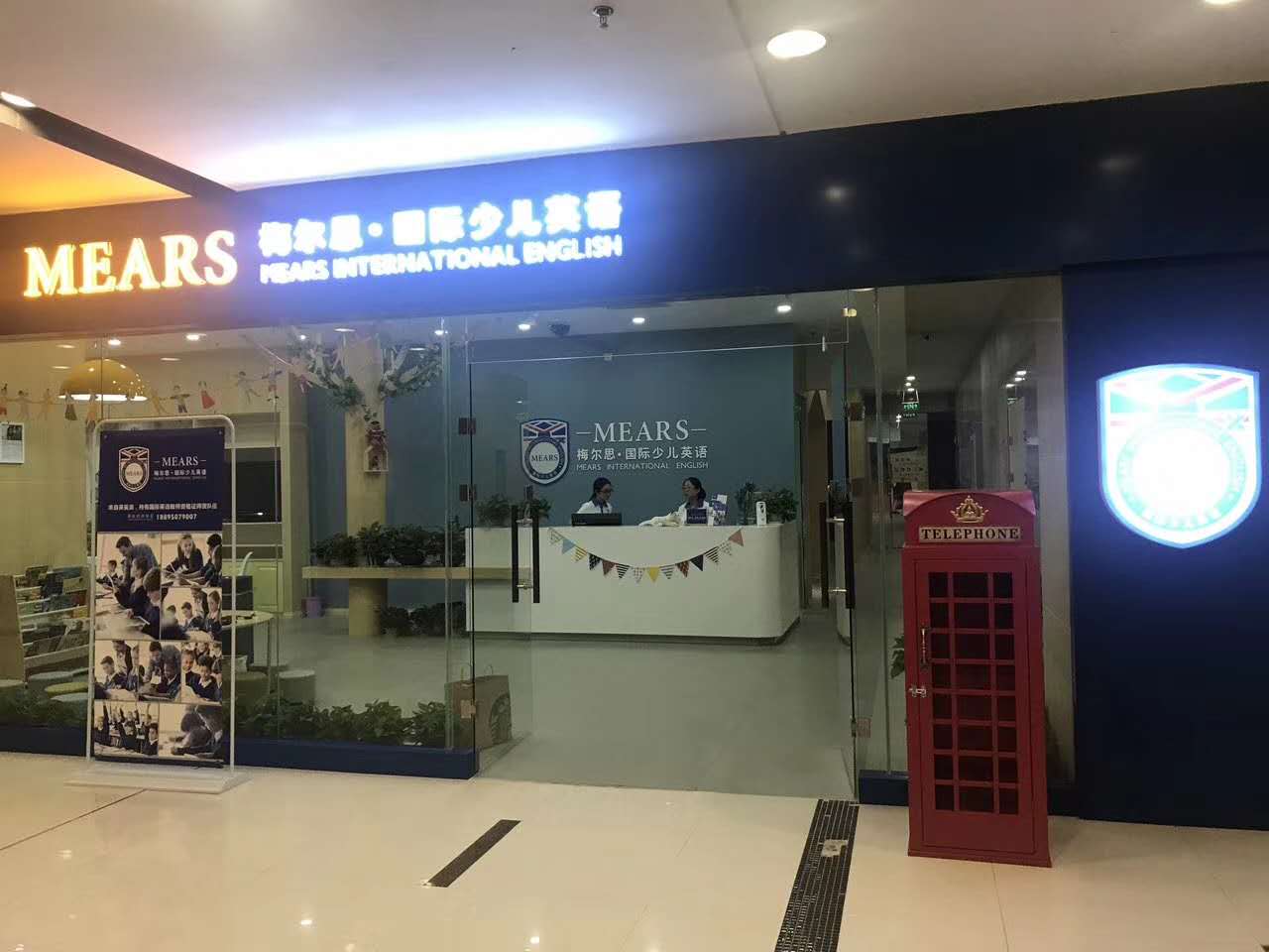 Mears International English image