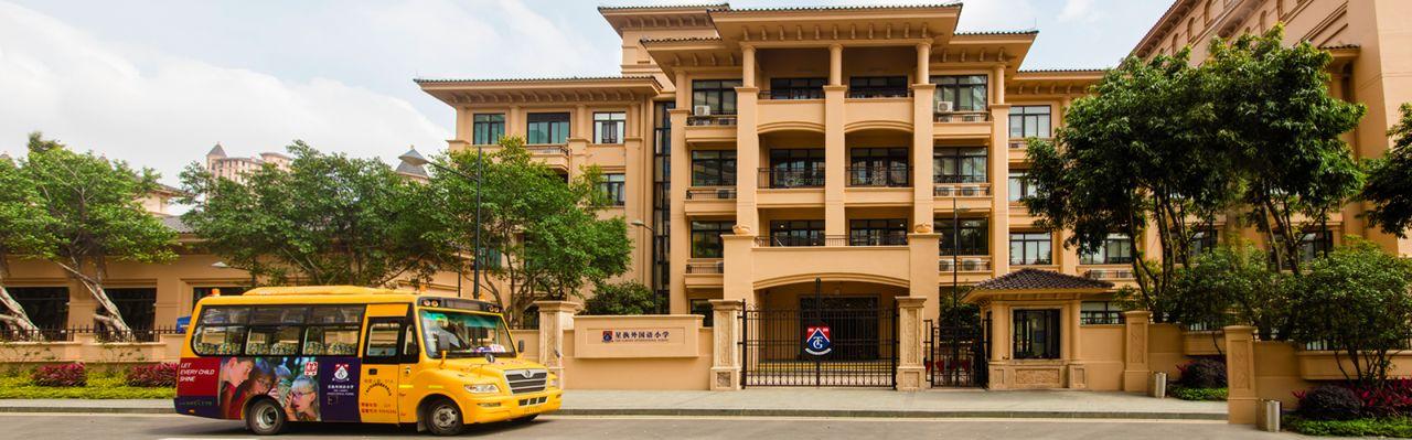 The Garden International School image