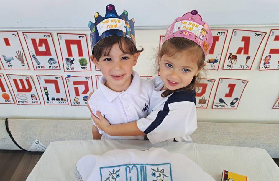 Magen David Academy image