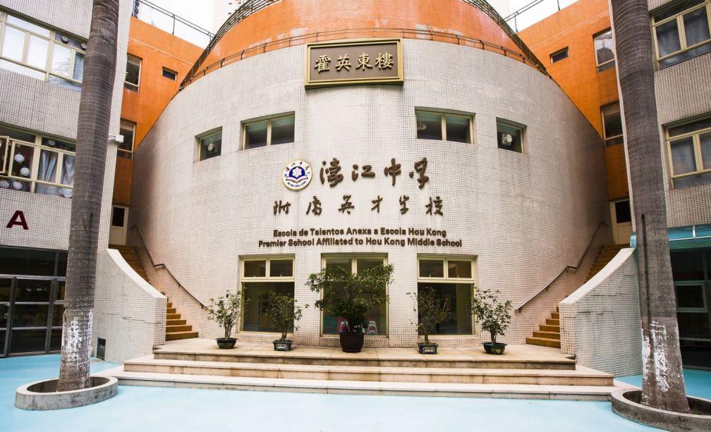 Hou Kong Premier School image