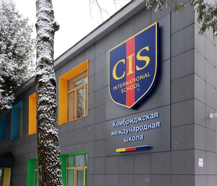 Cambridge International School image