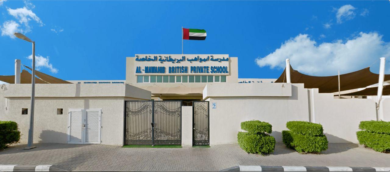 Al Mawahib Education Group image