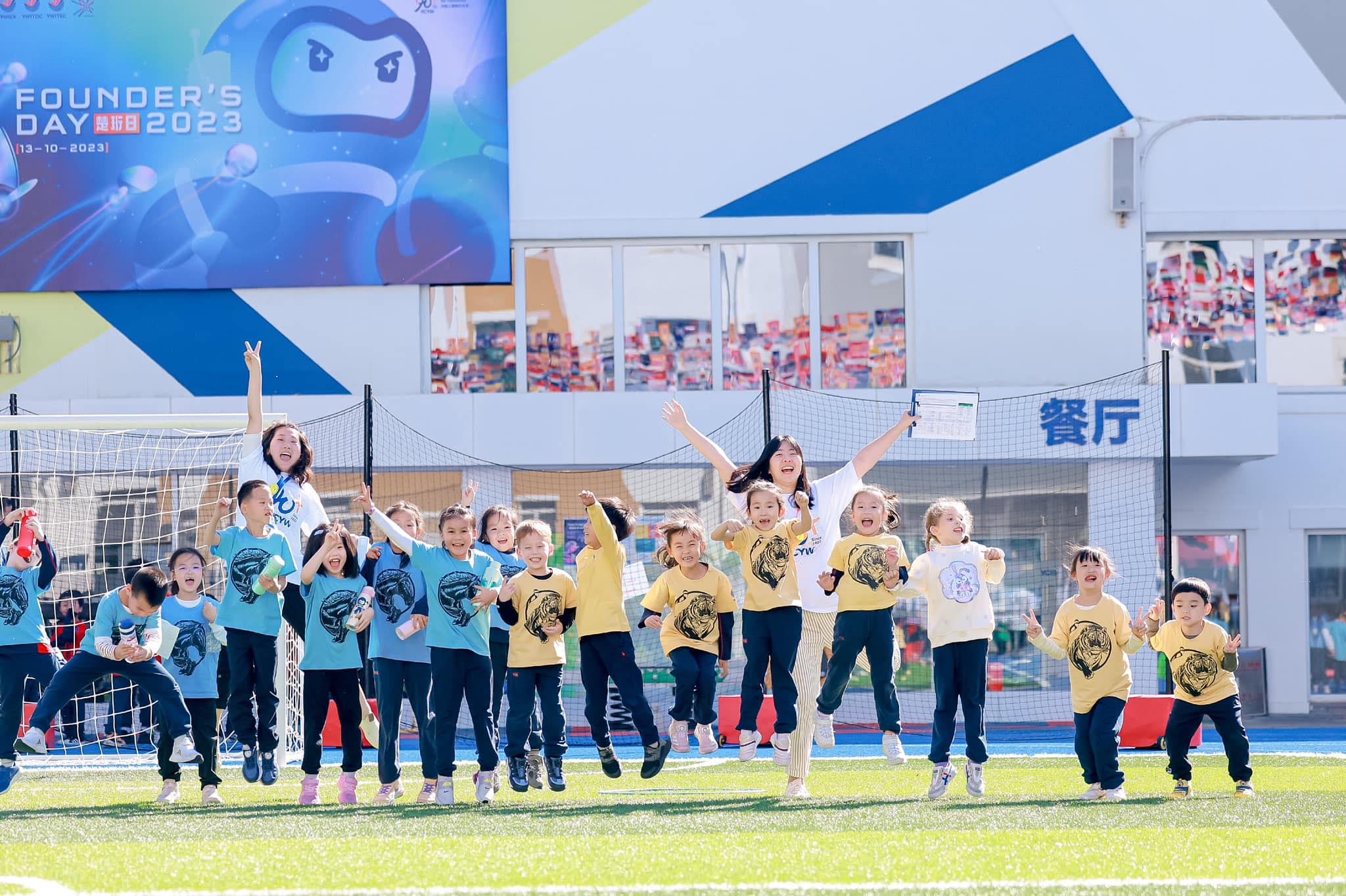 Yew Chung International School of Beijing image