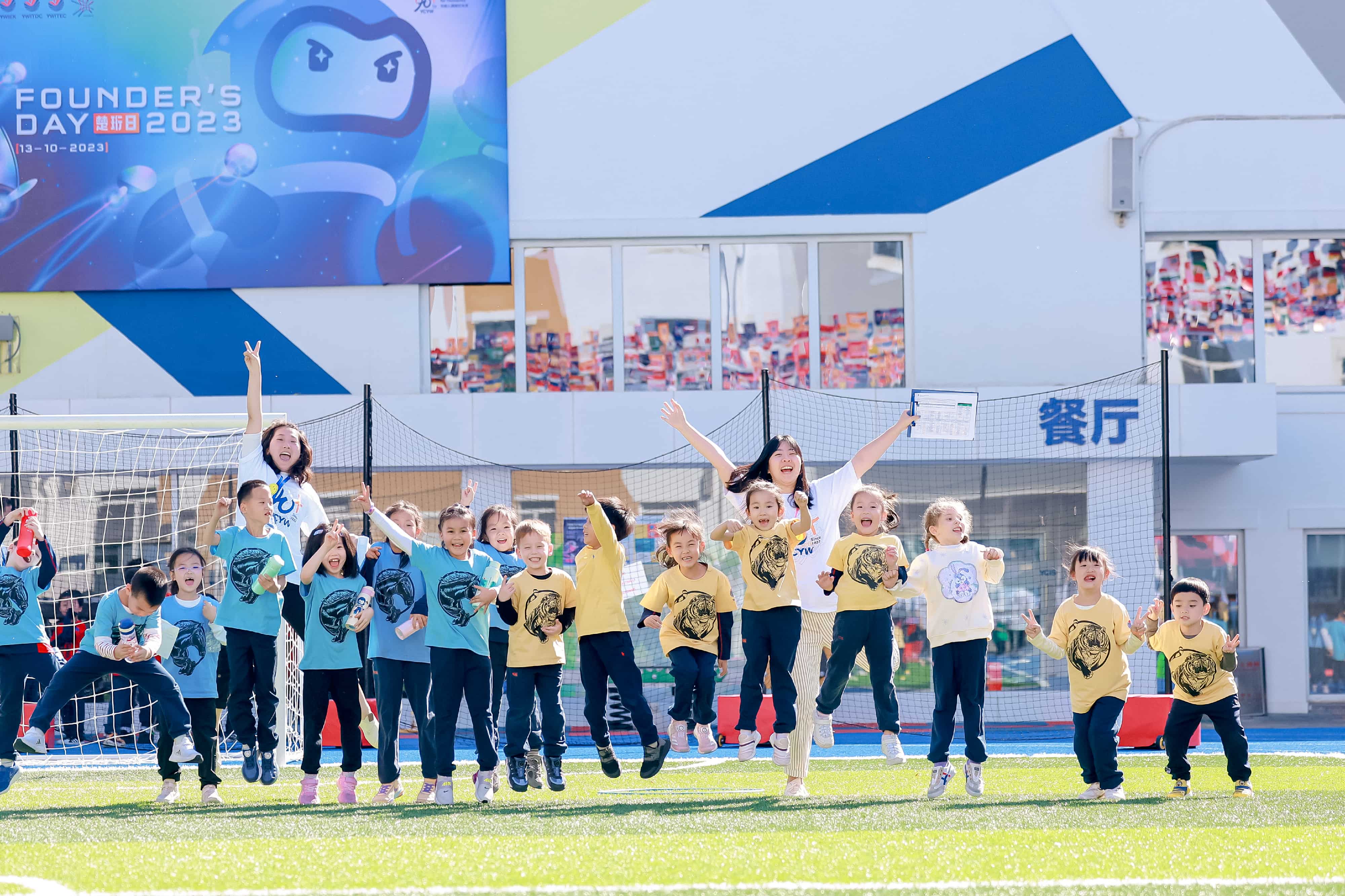 Yew Chung International School of Beijing image