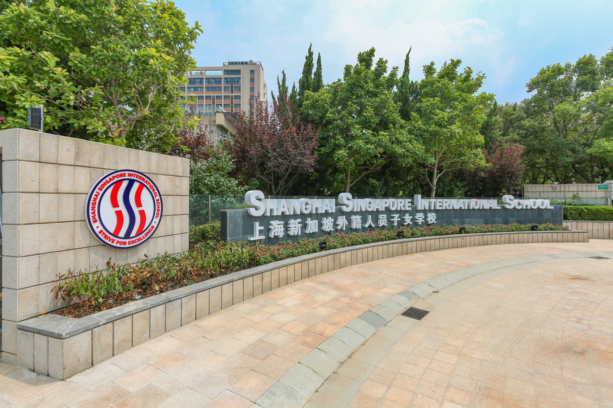 Shanghai Singapore International School image