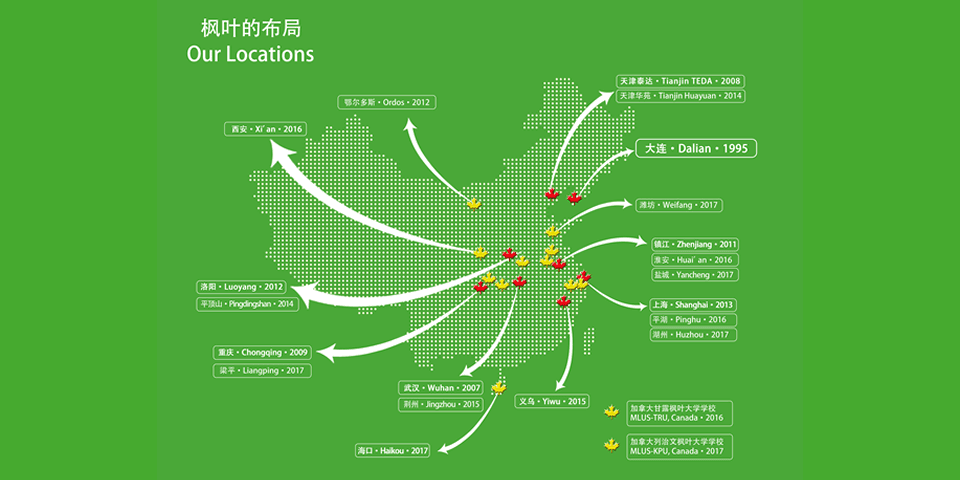 Maple Leaf Educational Systems image