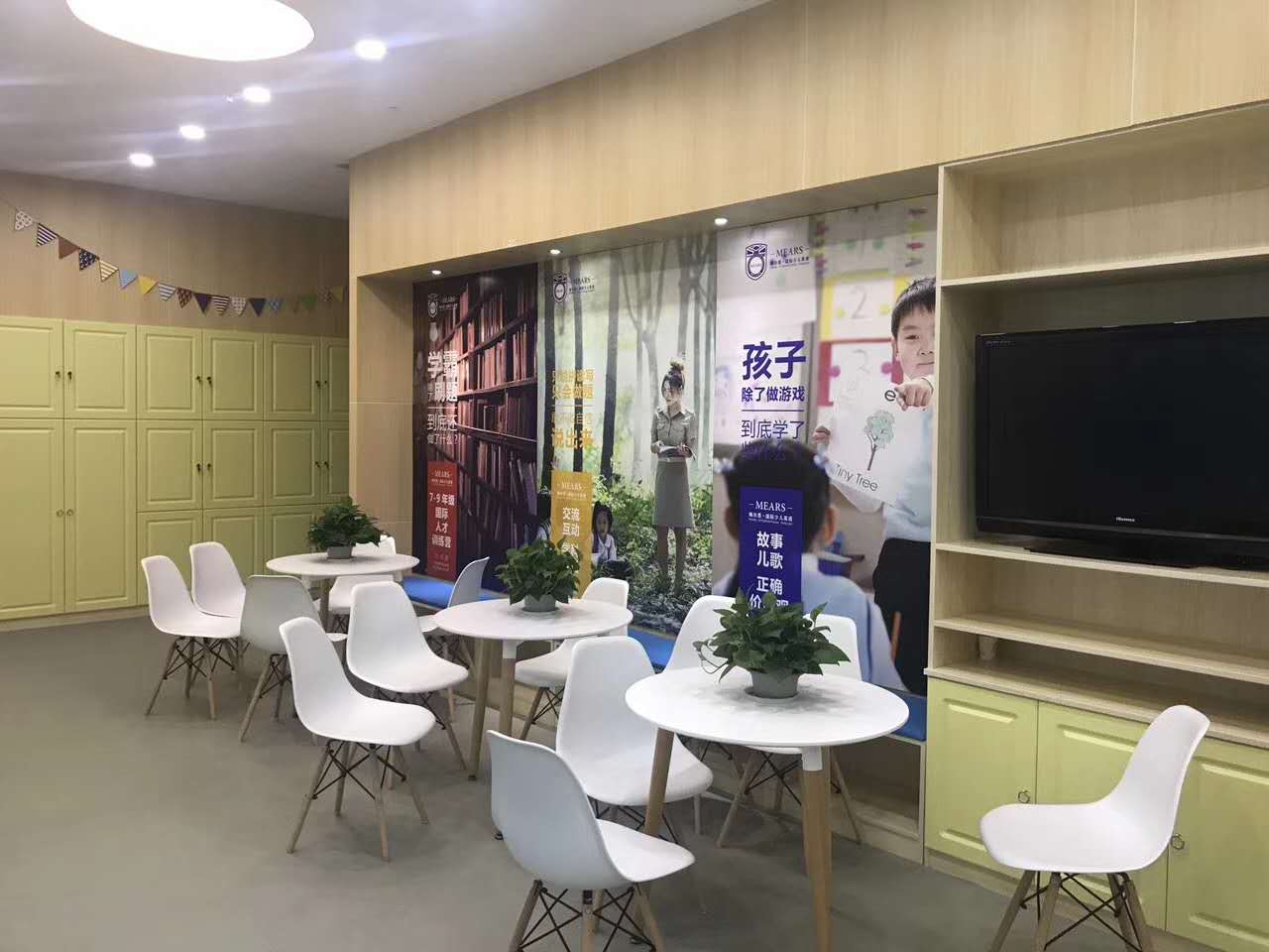 Mears International English image