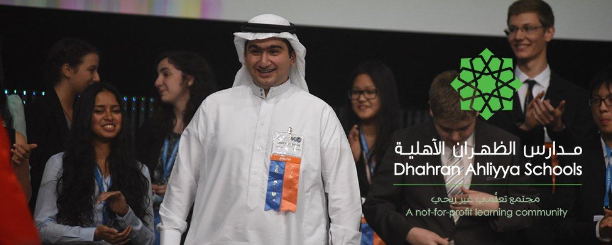 Dhahran Ahliyya Schools image