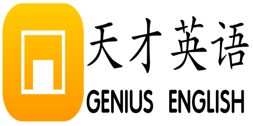 Nantong Genius English School image