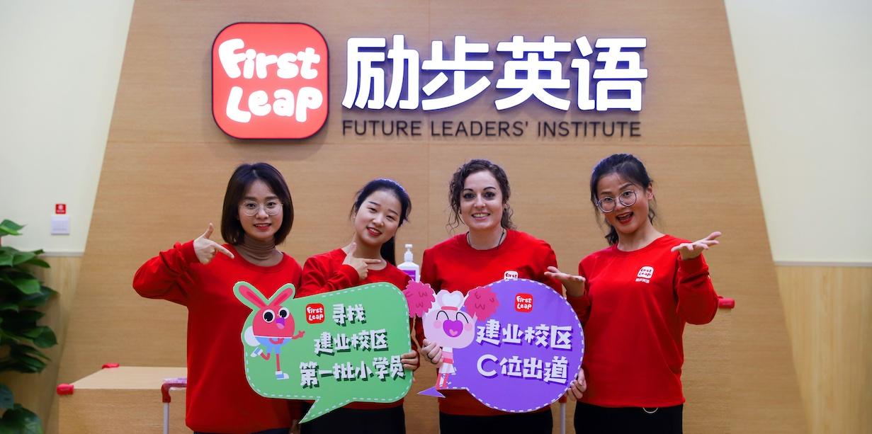 First Leap Zhengzhou image