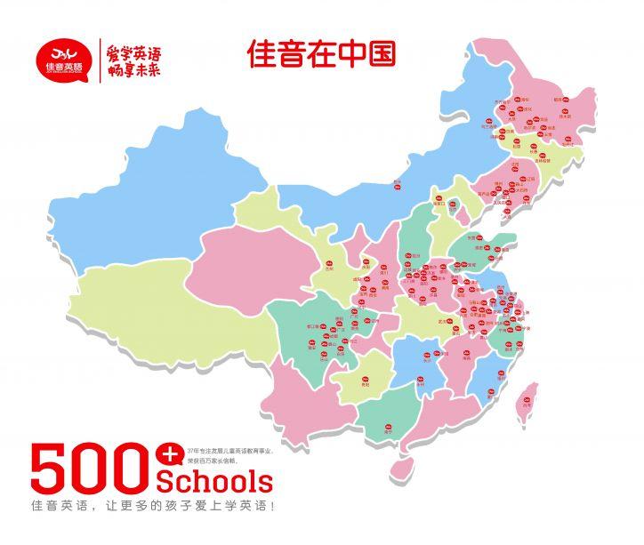 Joy English School image