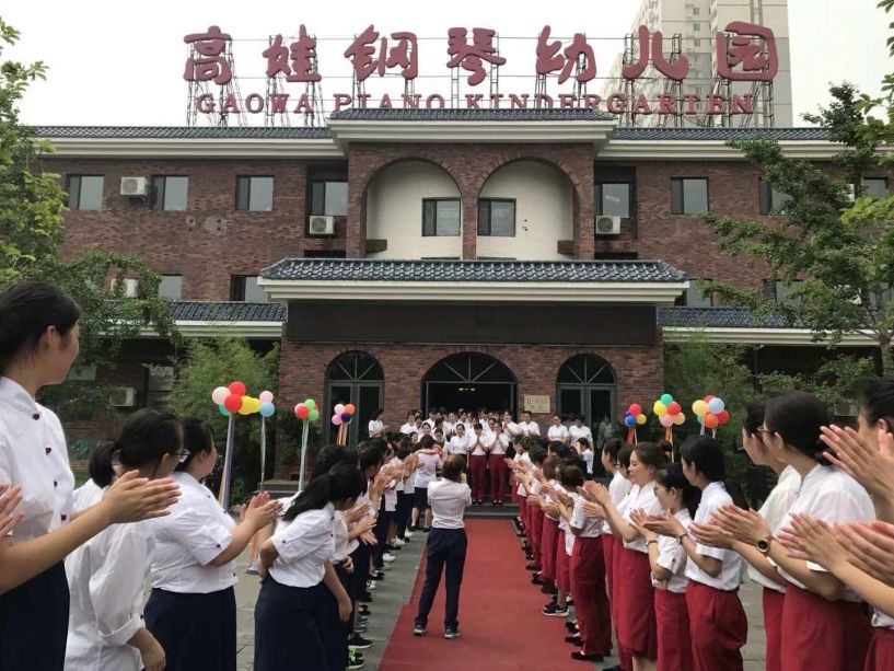 Gaowa English Academy image
