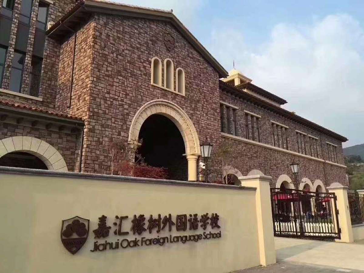 Balboa International Education ‒ High School Dual Diploma Program image