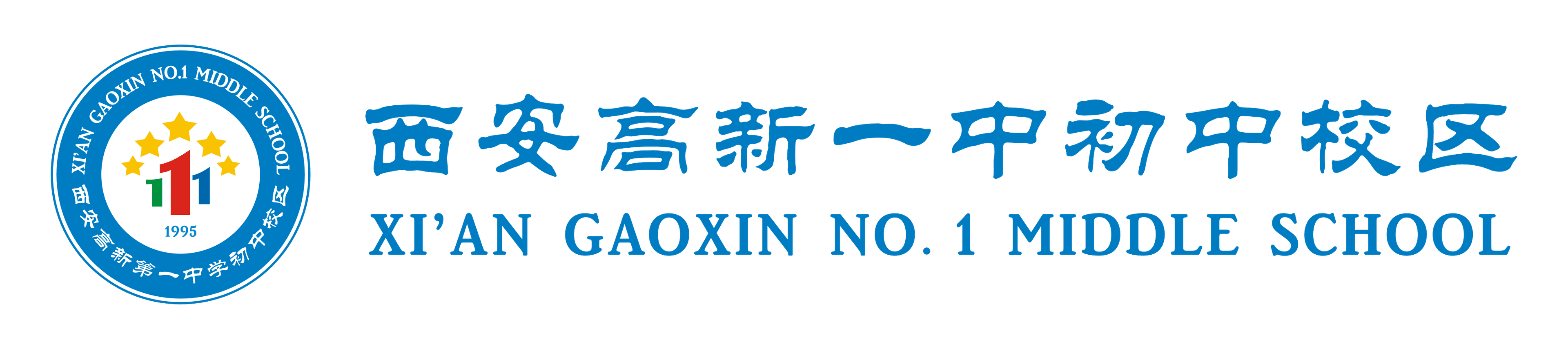 Xi'an Gaoxin Number 1 Middle School image