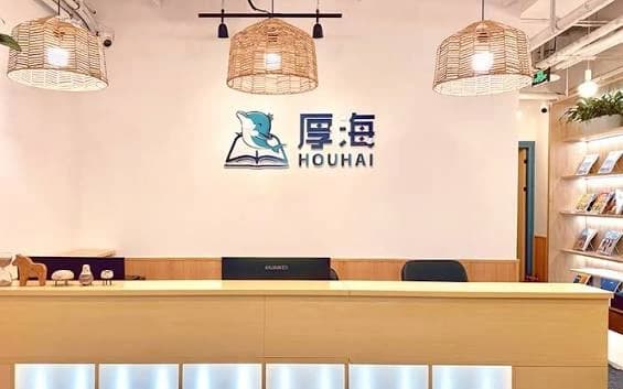 Houhai English - Virtual ESL Teacher (NaGeo Learning Curriculum) job post Houhai English Logo for Virtual ESL Teacher (NaGeo Learning Curriculum) Jobs