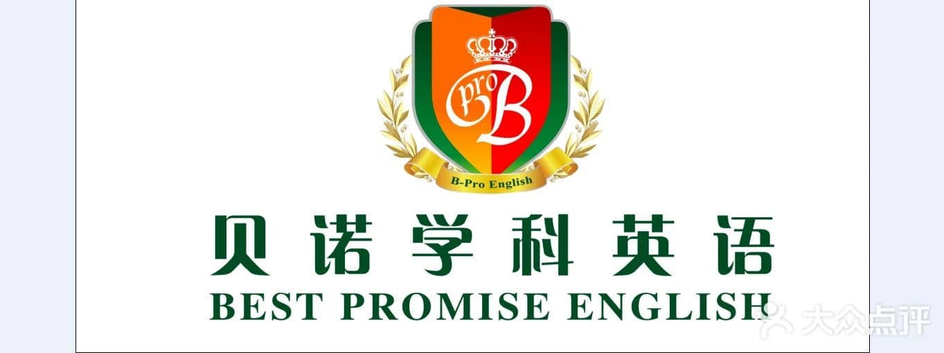Best Promise English - ESL Teacher job post Best Promise English Logo for ESL Teacher Jobs