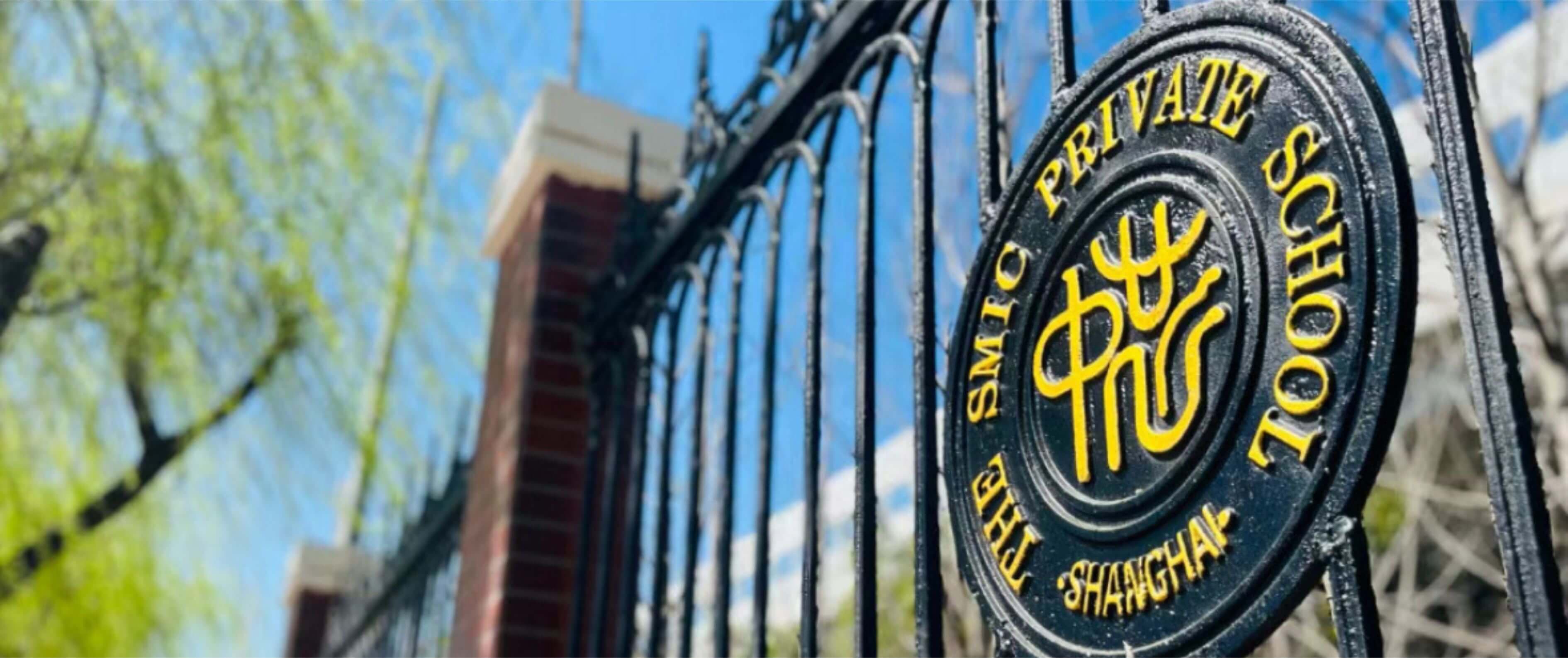 Shanghai SMIC Private School - ES G3 Homeroom Teacher - Aug 2025 job post Shanghai SMIC Private School Logo for ES G3 Homeroom Teacher - Aug 2025 Jobs