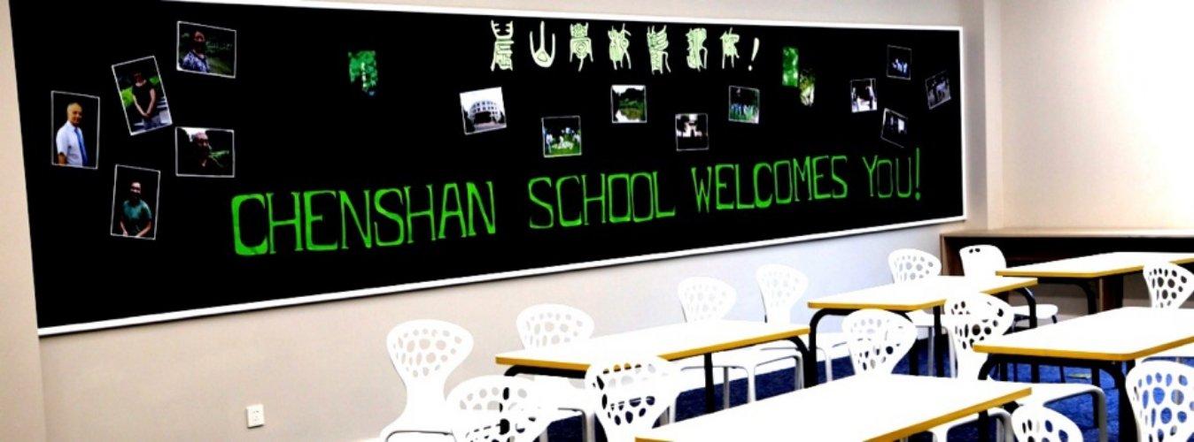 Chenshan School image