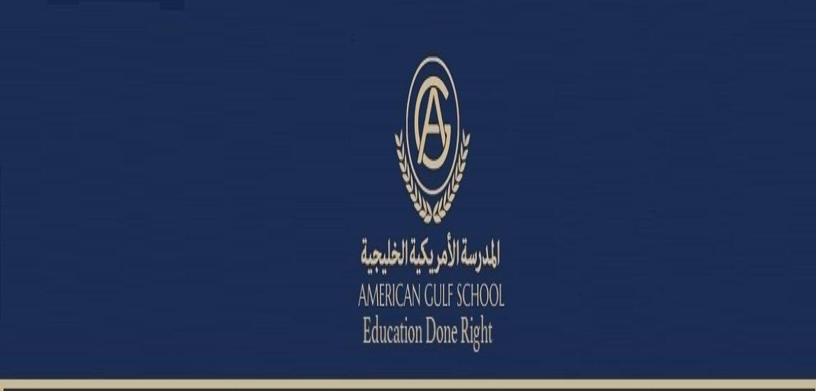 American Gulf School image