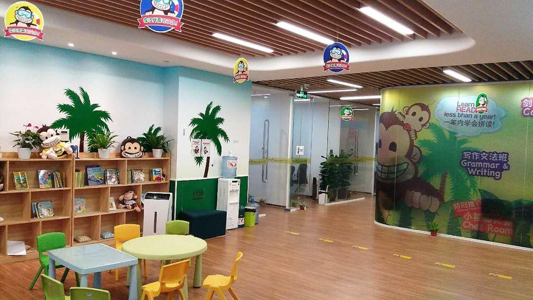 Monkey Tree English Learning Center image