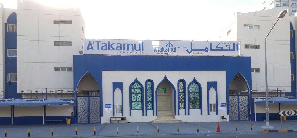 A'Takamul International School image