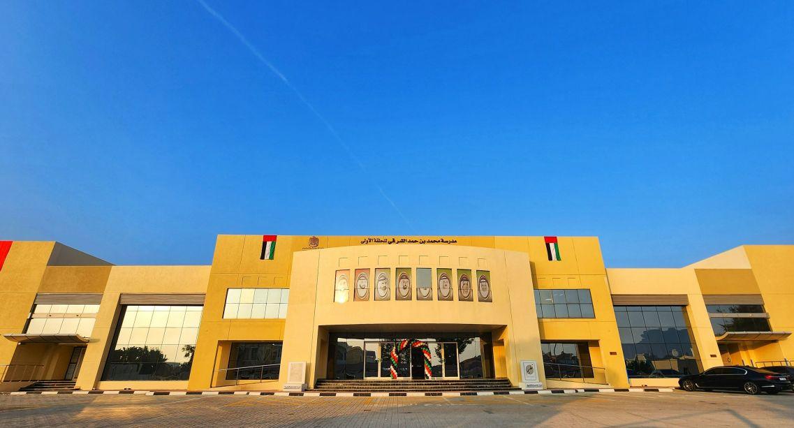 Aldar Education - Fujairah Campus image
