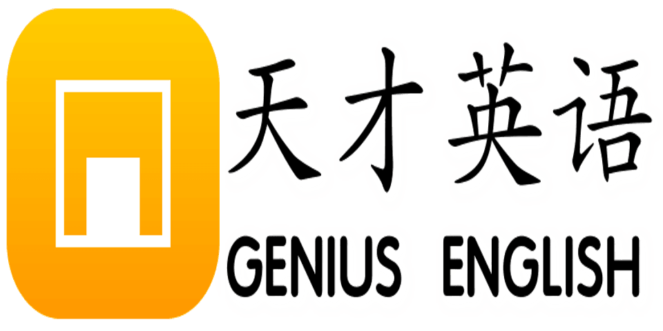 Nantong Genius English School image