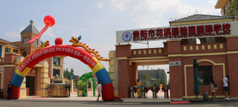 Huaxi Country Garden International School