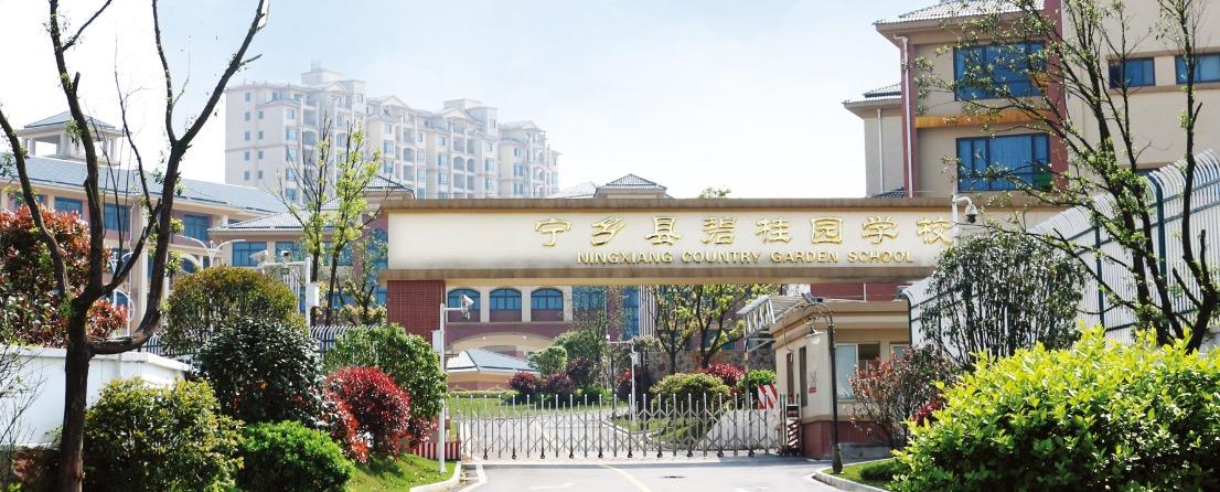 Ningxiang Country Garden School and Judge Business Academy