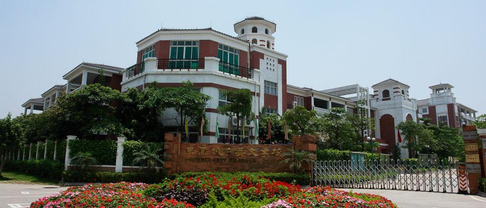 Phoenix City International School