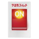 school Yaruki Switch Group logo