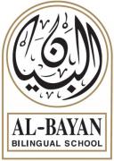 school Al-Bayan Bilingual School logo